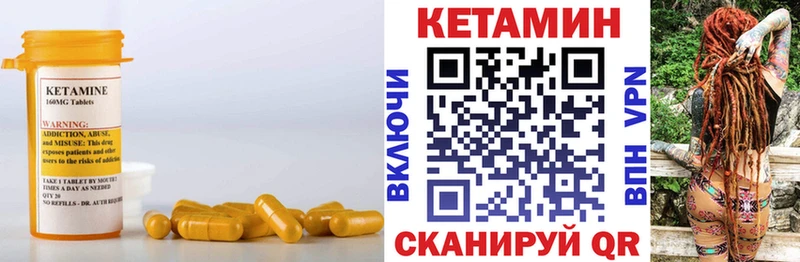 Кетамин ketamine Кисловодск