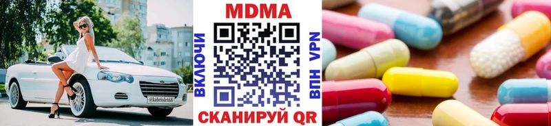 МДМА crystal  сколько стоит  Кисловодск 
