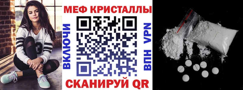 МЯУ-МЯУ кристаллы купить наркоту Кисловодск
