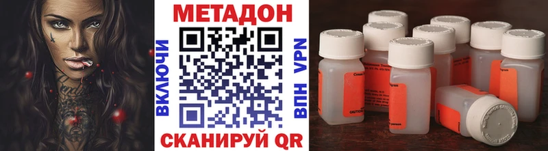 Метадон мёд цена Кисловодск